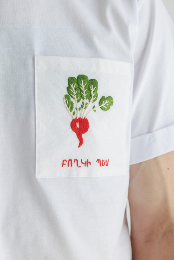 “Like a Radish” T-Shirt
